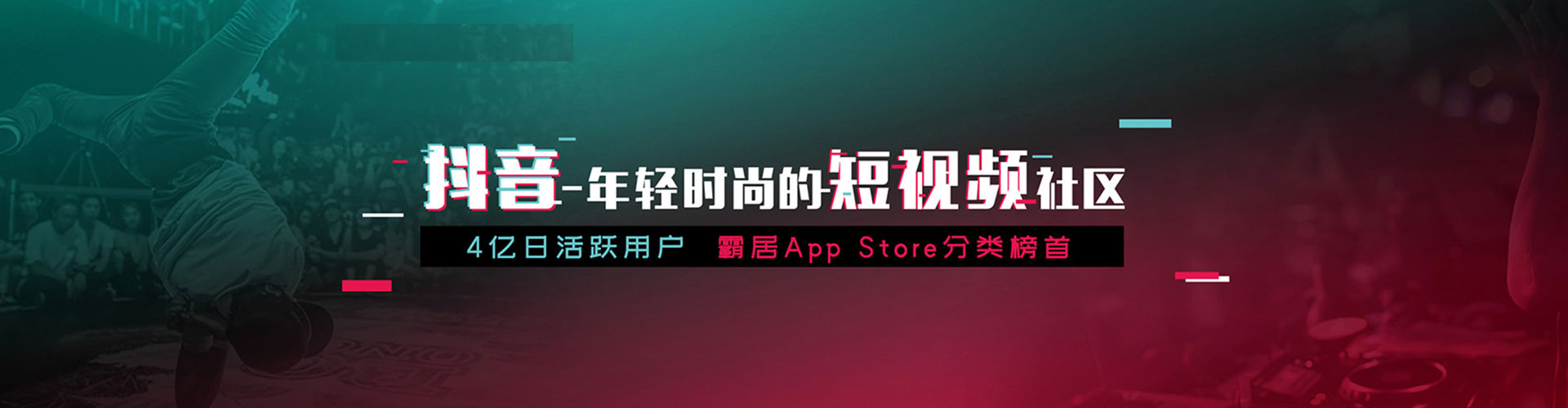 开江信息流竞价
